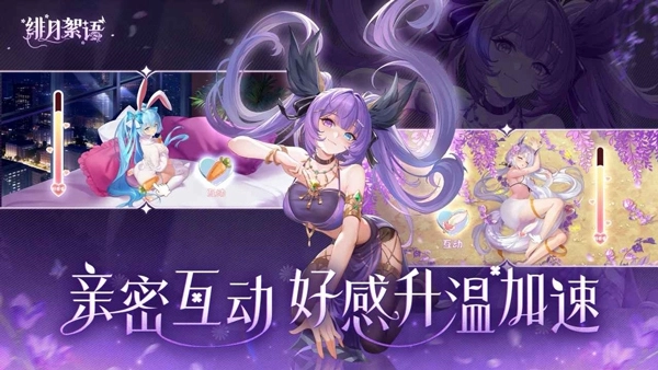 绯月絮语