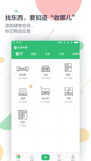 收哪儿安卓版图1