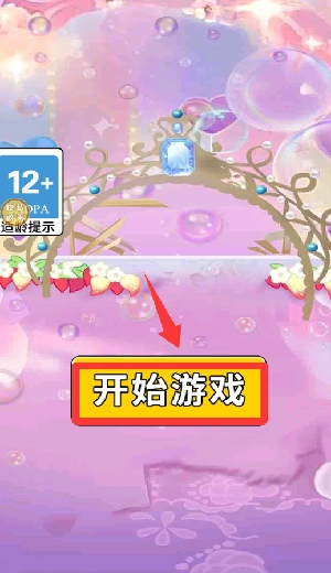 梦幻星光少女免费版下载