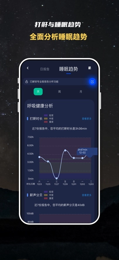 蜗牛睡眠最新版图2