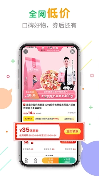 购物优选平台图2