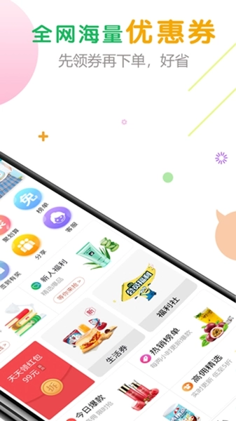 购物优选平台图4