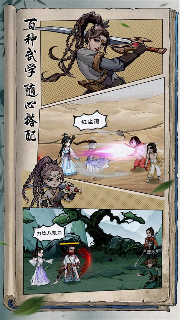 烟雨江湖应用宝版图1