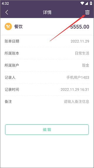 海豚记账本正版app下载