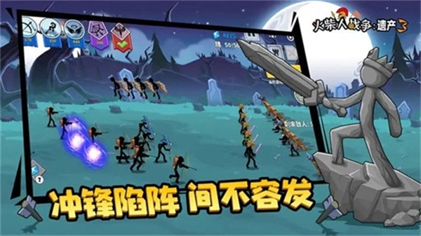 火柴人战争遗产3MOD菜单中文(4)