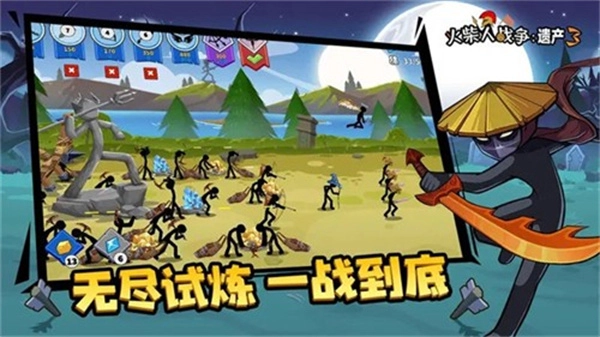 火柴人战争遗产3MOD菜单中文(3)