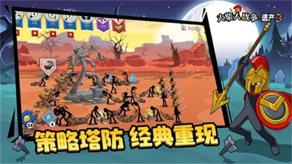 火柴人战争遗产3MOD菜单中文(1)