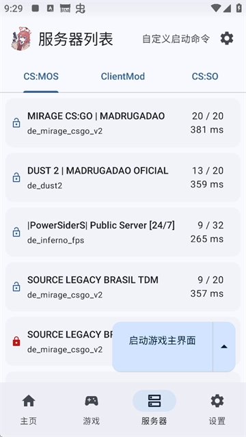 RNCS启动器正版图3