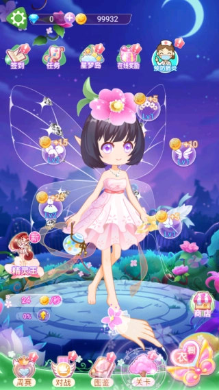 小花仙四时花语(1)