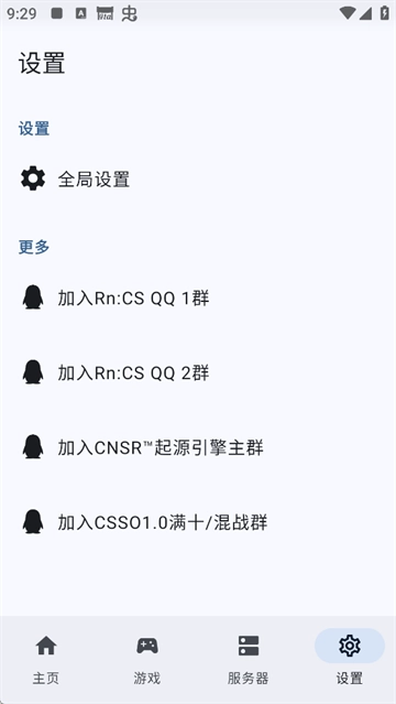 RNCS启动器正版图4