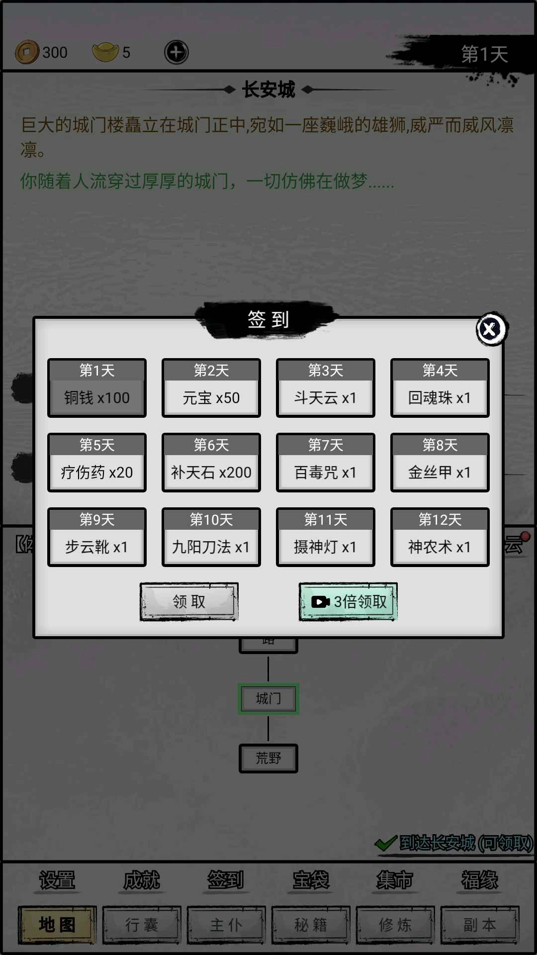 重生之西游修仙