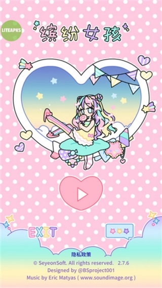 粉彩女孩换装图1