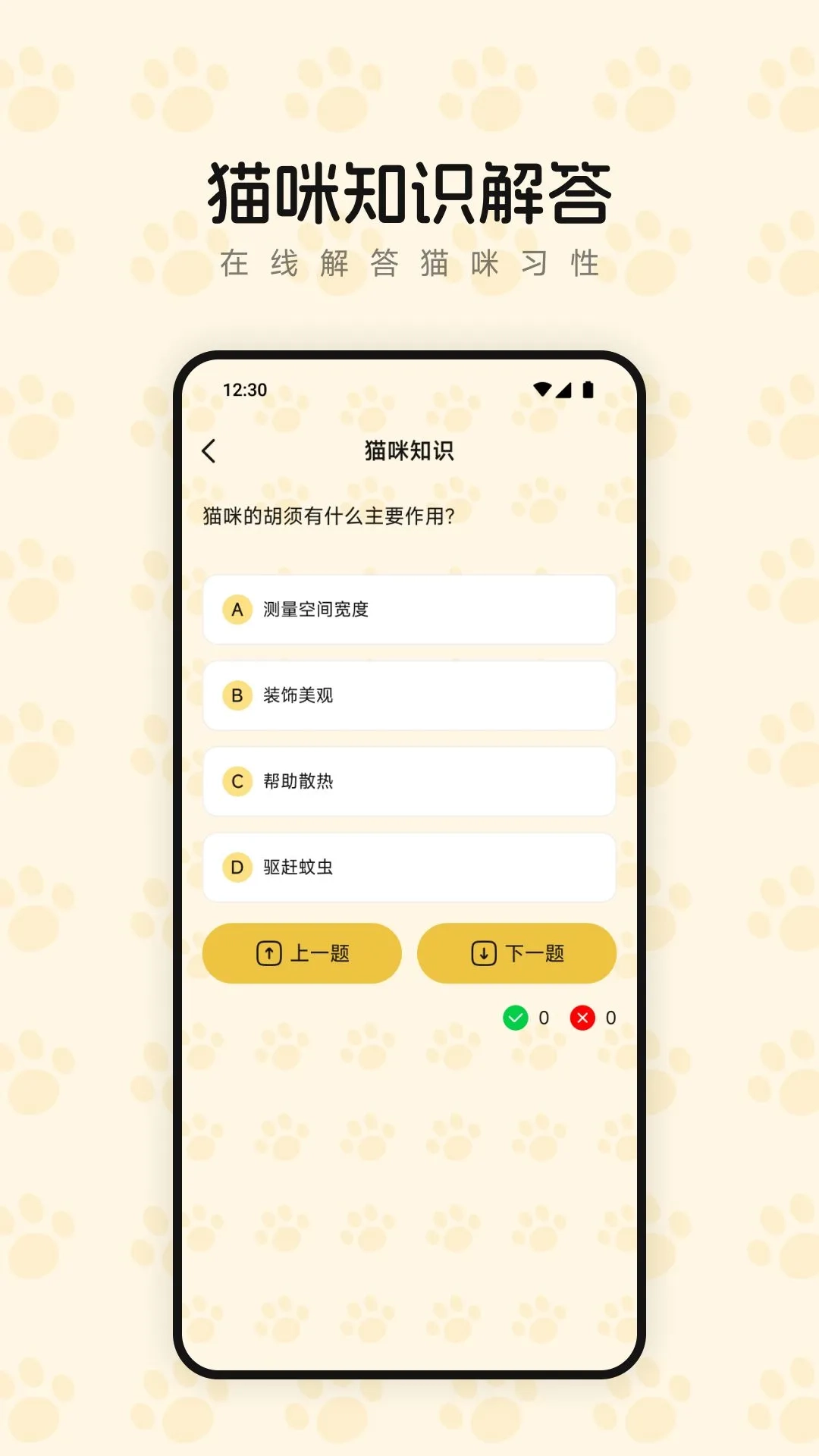 治愈小猫咪(1)
