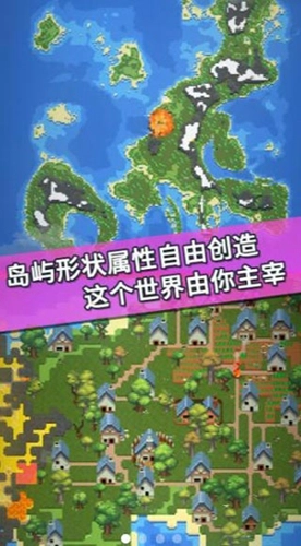 我的文明模拟器(2)