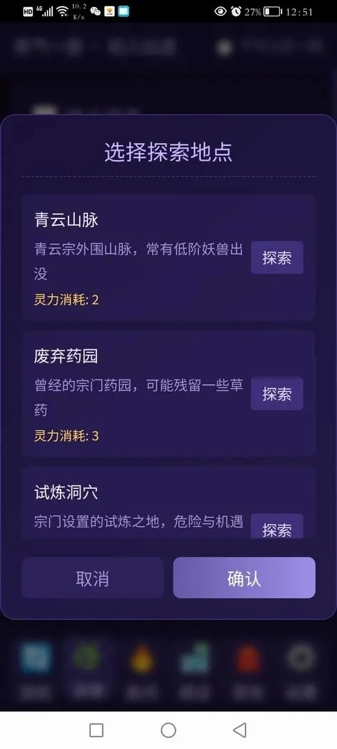 青云修仙录