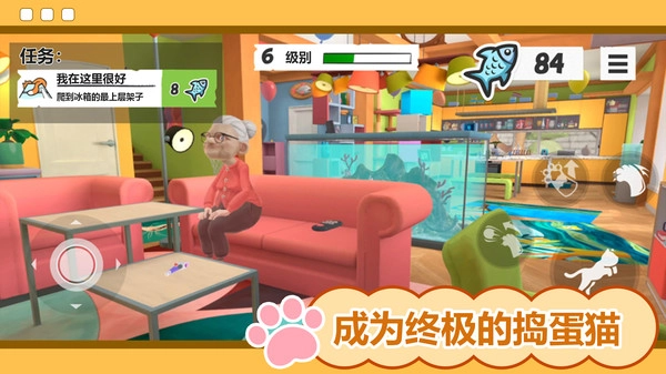 夺宝特工猫图1