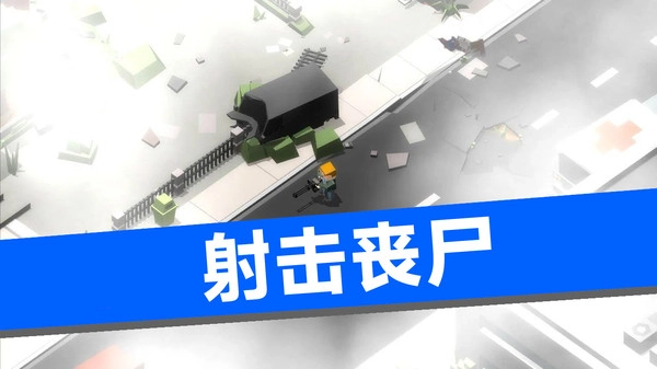 僵尸时代旧版-图3