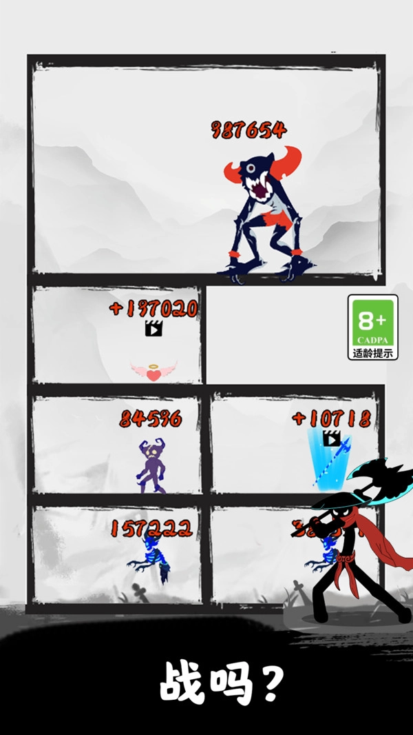 没人比我会截图3