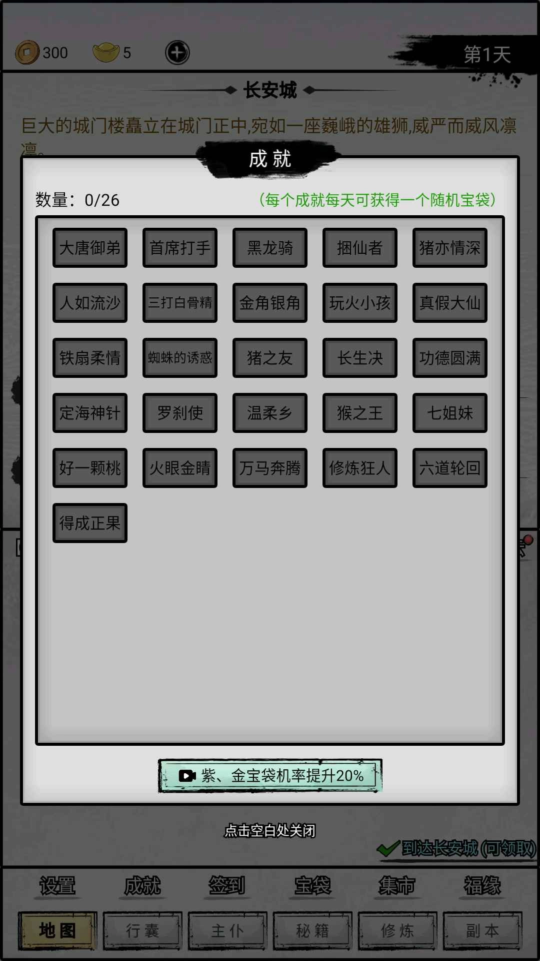 重生之西游修仙