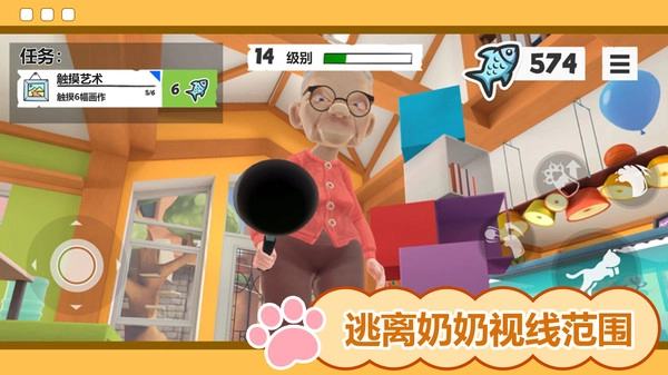 夺宝特工猫图3