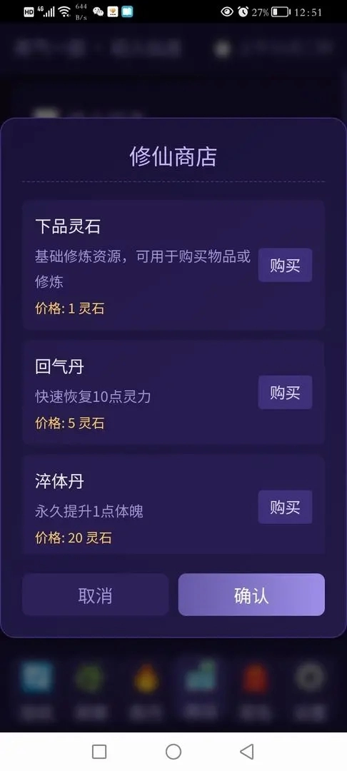 青云修仙录
