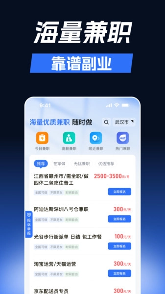 秒结帮(1)