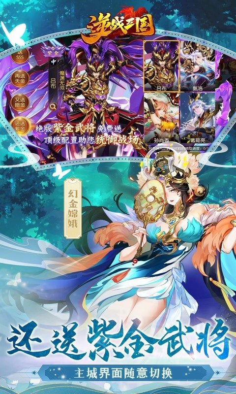 逆战三国原版图3