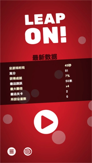 引力球小游戏图3