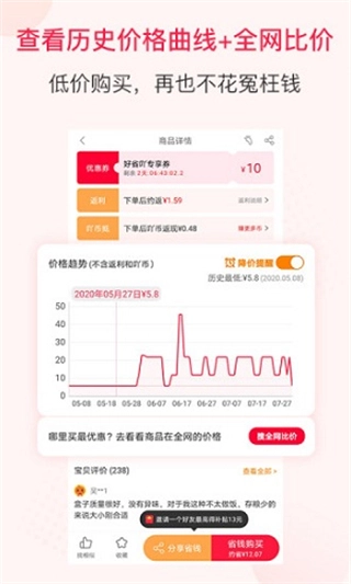好省丫