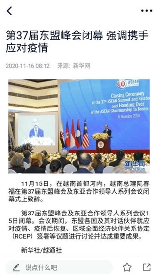 视听海南最新版图1