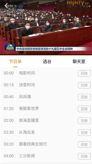 视听海南最新版图2