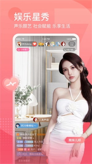 斗鱼手机免费版图1