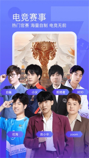 斗鱼手机免费版图4