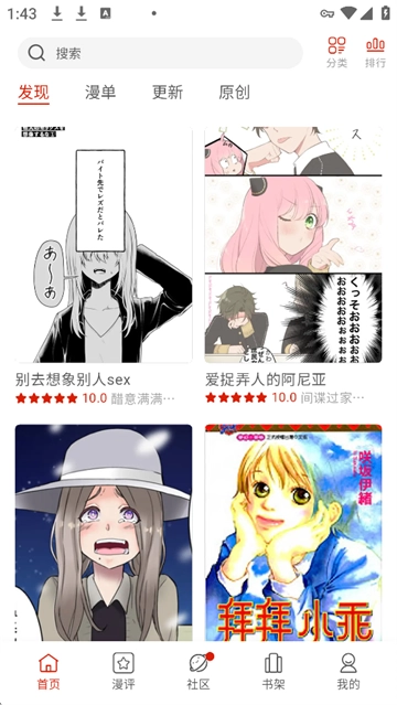 vomic漫画通用版图3