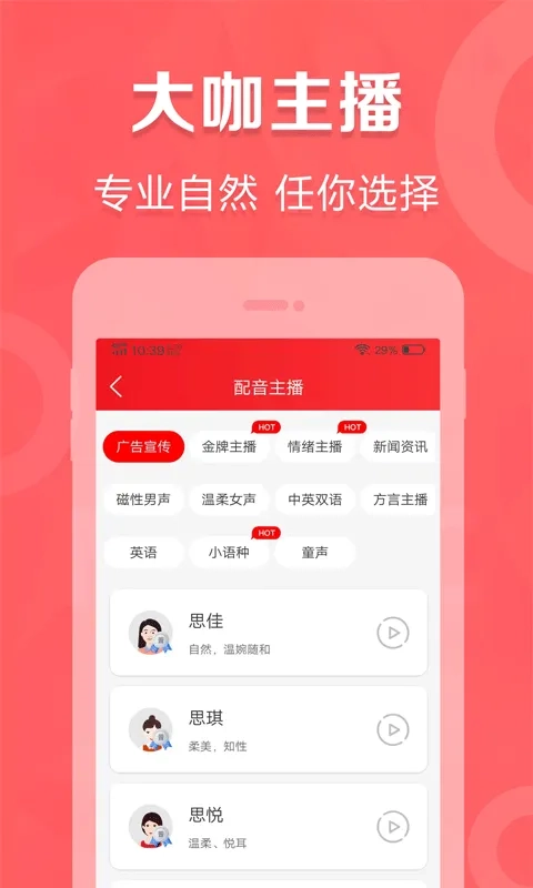 叫卖广告录音2025最新版图2
