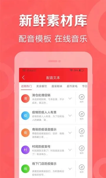 叫卖广告录音2025最新版图5