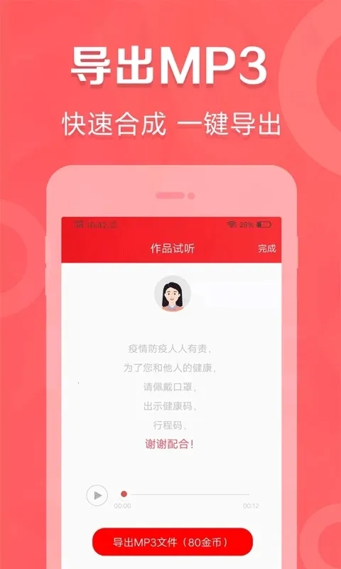 叫卖广告录音2025最新版图3