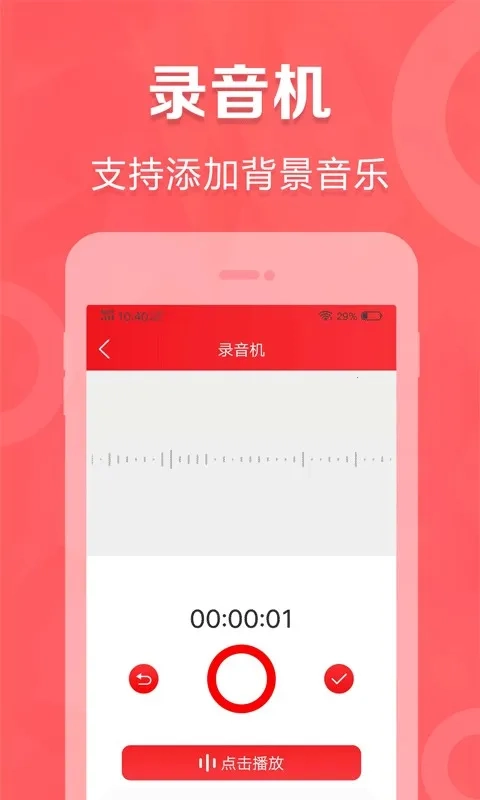 叫卖广告录音2025最新版图4