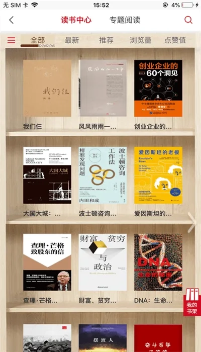 农金学堂(线上职业培训)  手机版