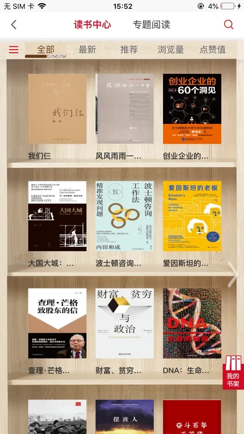 农金学堂(线上职业培训)  手机版