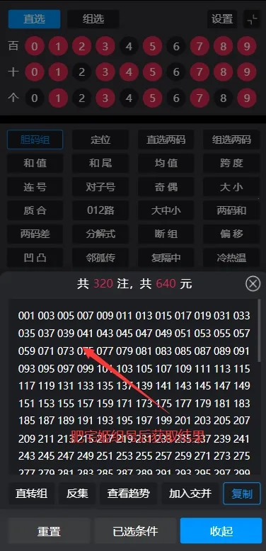 有数计算2025手机版图1