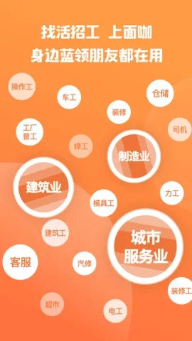 面咖(面馆求职平台)  手机版截图2