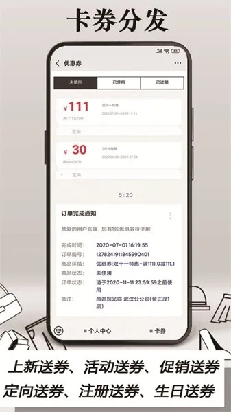 肃客会员进销存管理(服装进销存软件)  安卓版(4)