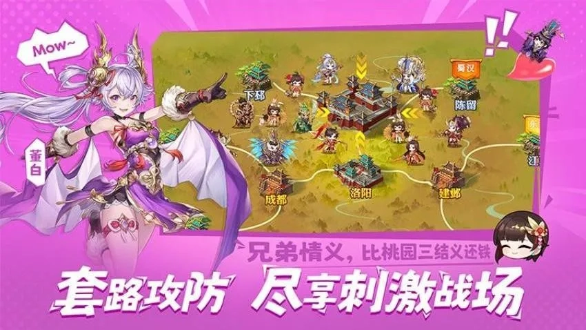 头铁主公(三国卡牌策略游)  官方最新版