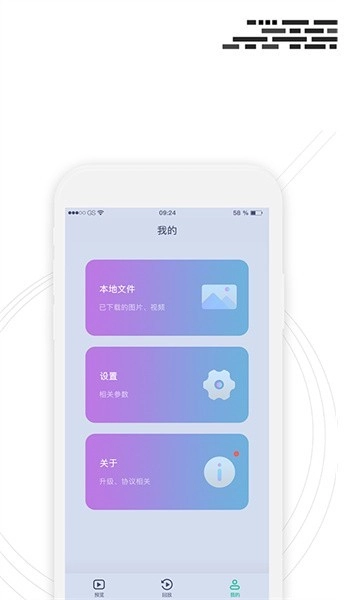 行车监控免费版
