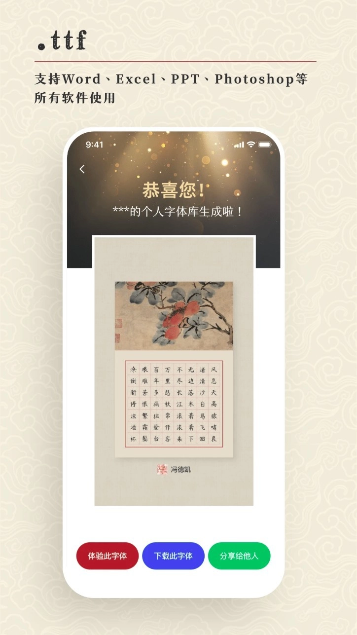 墨宝手机版
