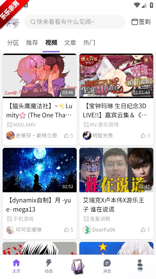 喵御宅mfuns正版