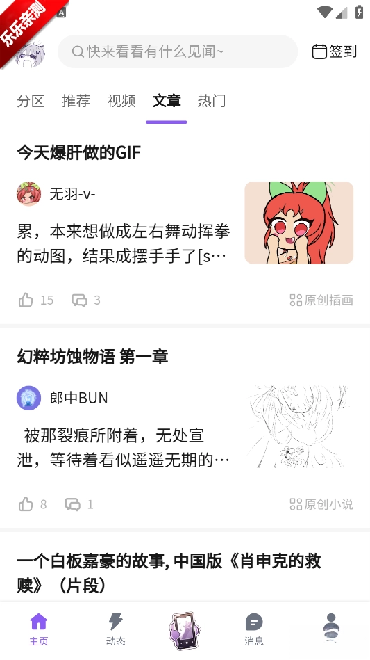 喵御宅mfuns正版