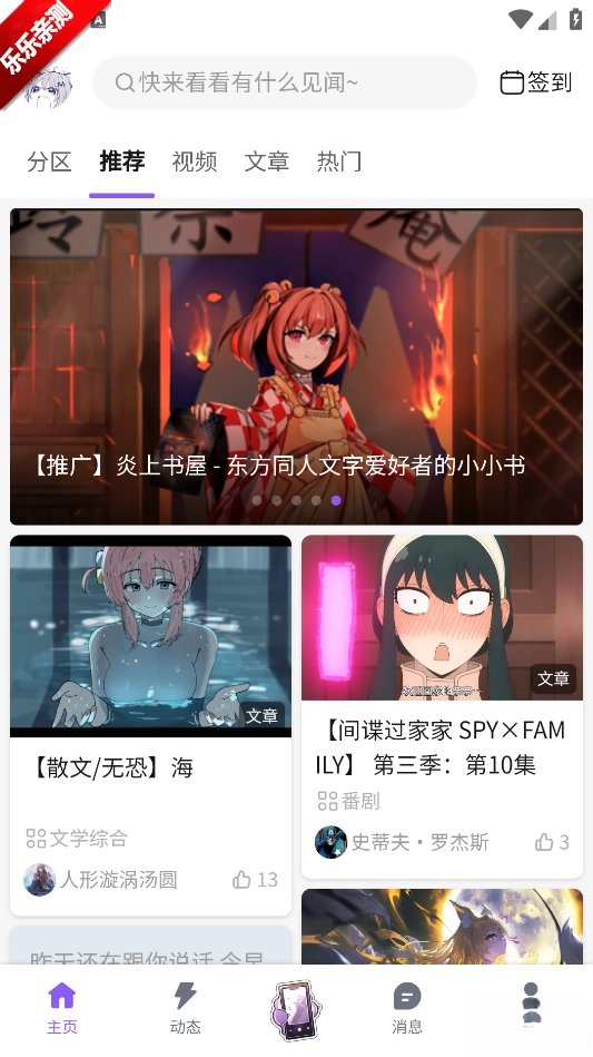 喵御宅mfuns正版