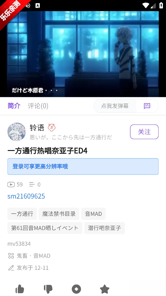 喵御宅mfuns正版